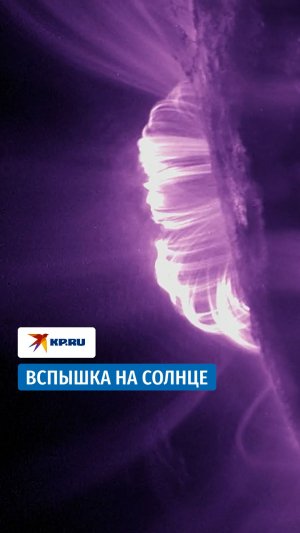 Учёные показали вспышку на Солнце 12 января 2026 года