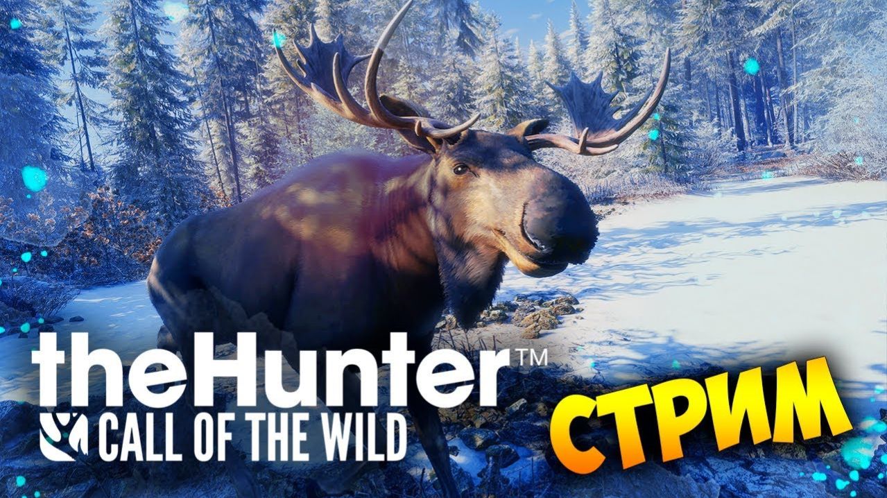 theHunter Call of the Wild #4 🐶 - Открытие Сезона Охоты с Собакой - BLOODHOUND DLC (2026) смотреть онлайн