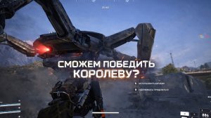 Я или Королева? | Me or the Queen? | ARC RAIDERS | Jjarik_TV