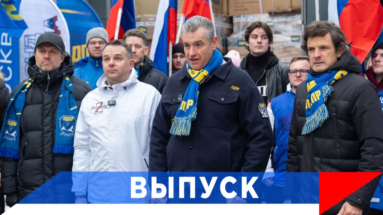 Слуцкий: Мы не считаем конвои — мы помогаем! смотреть онлайн