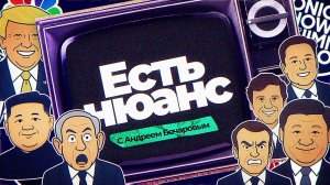 ❗Есть нюанс с Андреем Бочаровым | СОЛОВЬЁВLIVE | 12 января 2026 года
