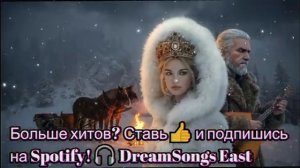 Там где туман целует горы