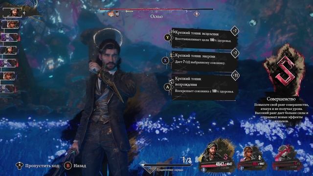 Экспедиция 33. Как убить Оскьо смотреть онлайн