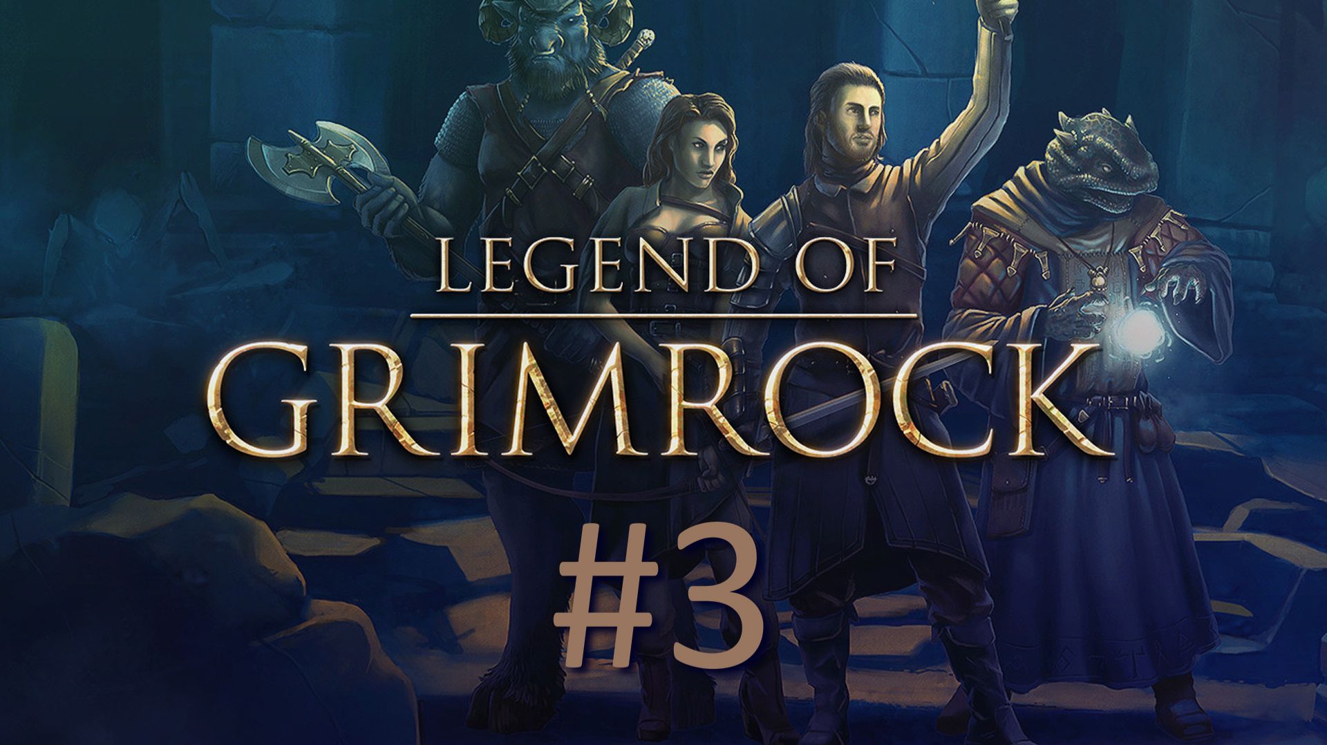 Прохождение Legend of Grimrock - Часть 3 смотреть онлайн