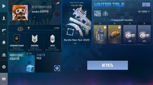 Я на бедном аккаунте буду проходить до 40 уровня либо до 30 за 2 дня в стендоффе