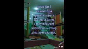 жуткие факты