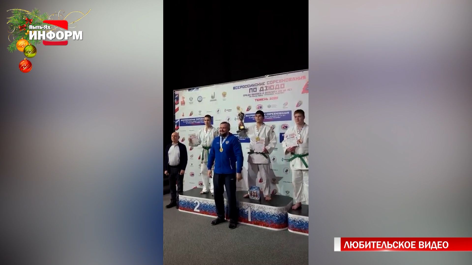 Победы дзюдоистов смотреть онлайн