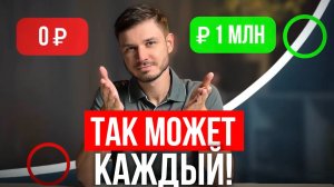 ЛУЧШАЯ стратегия инвестирования для 99%! Зарабатывай лежа на диване