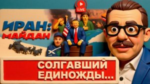 ПЕВУН- ШЕЛЕС. ПИЛИТЕ, ДОНАЛЬД, ПИЛИТЕ! Китай ЛОЖИЛ НА Трампа. Кладбищенская БРОНЬ