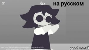 Fpe правда или действие 33 часть (Эбби превратился ребёнком)