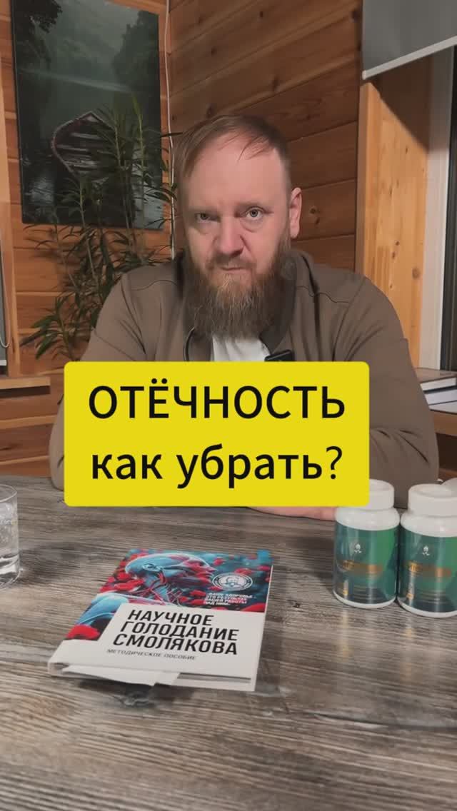 Как убрать отёчность самому в домашних условиях смотреть онлайн