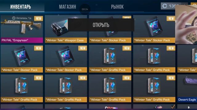 Обзор дропа с Winter tale crate и с Winter tale case смотреть онлайн