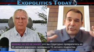 Exopolitics Today.Интервью Себастьяна Мартина