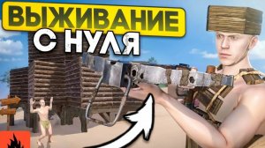 выживание с нуля! oxide survival island