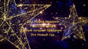 Новогодний утренник 2026 Д.С № 117 группа 5