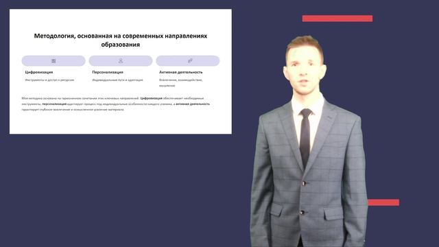 Система персонализированной цифровой практики на уроках математики. смотреть онлайн