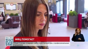 МФЦ помогает защититься от мошенников