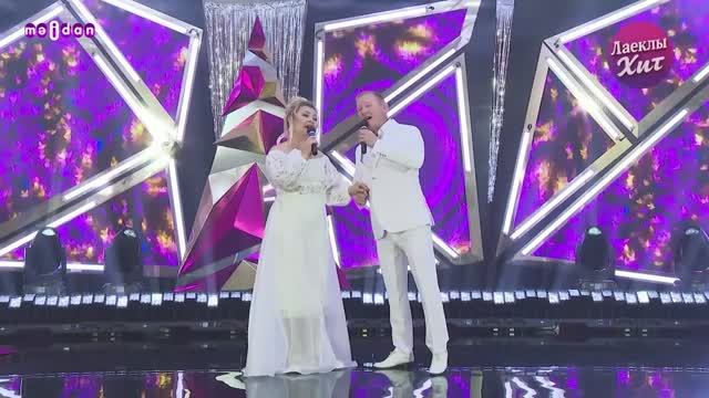 Лаеклы хит | 10.01.2026 смотреть онлайн