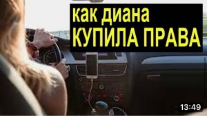 САМВЕЛ АДАМЯН, ОБЗОР ОТ СК, КАК ДИАНА КУПИЛА ПРАВА,ГЕНА ХОТЕЛ МАЛЬЧИКА