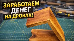 На таком микробизнесе можно денег на пенсию заработать! НО ЭТО НЕ ТОЧНО!
