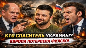 Новости СВО, СВОДКА на 12 Января - Зеленский выходит за рамки дозволенного! Последние СВО новости се