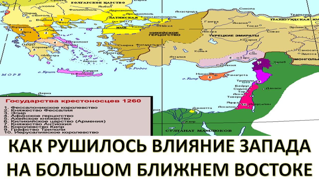 ПЕЧАЛЬНАЯ СУДЬБА ЗАПАДНОЕВРОПЕЙСКОГО ВОИНСТВА НА ВОСТОКЕ смотреть онлайн