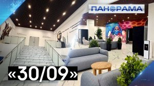 Один из самых больших в России! В Донецке открыт уникальный молодёжный центр