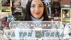 ГДЕ МЕНЯ НОСИЛО И ЧТО Я ЧИТАЛА?