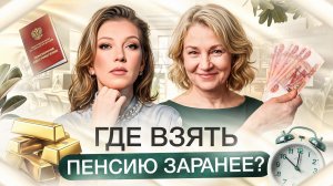 На что жить в 70 лет? | Инструмент для безбедной старости