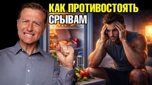 Праздники без отката: как пережить нарушения и не набрать обратно🙌
