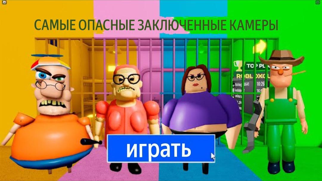 МИСТЕР СПРИНКЛС ПРОТИВ БАРРЫ, СЬЮЗИ ПРОТИВ МИСТЕРА РЭНДИ? Полный игровой процесс ОББИ #roblox смотреть онлайн