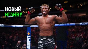 СЛЕДУЮЩИЙ ЧЕМПИОН ИЛИ ПРОСТО ХАЙП? Почему все ненавидят Атебу Готье