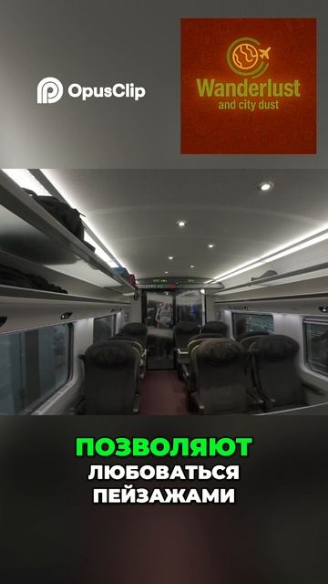 Поезд Eurostar