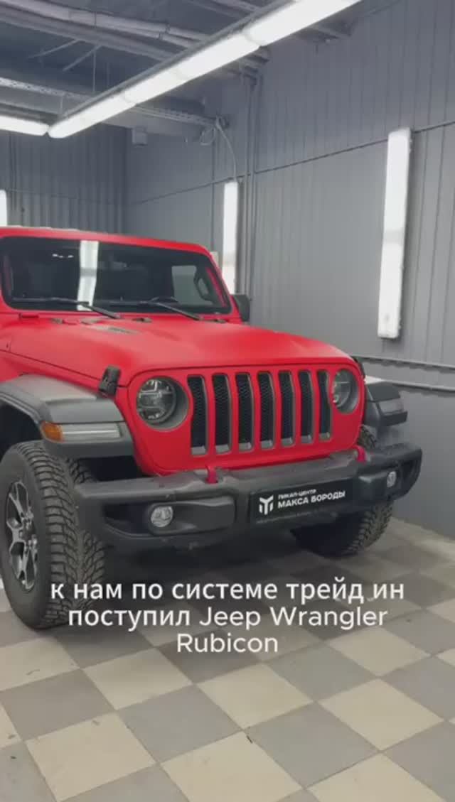 Jeep Wrangler Rubicon в наличии! смотреть онлайн