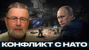 Военная стратегия России: фокус смещается с Киева на НАТО? - Ларри Джонсон