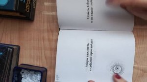 подсказка,совет оракул любви 🙏🙏🙏