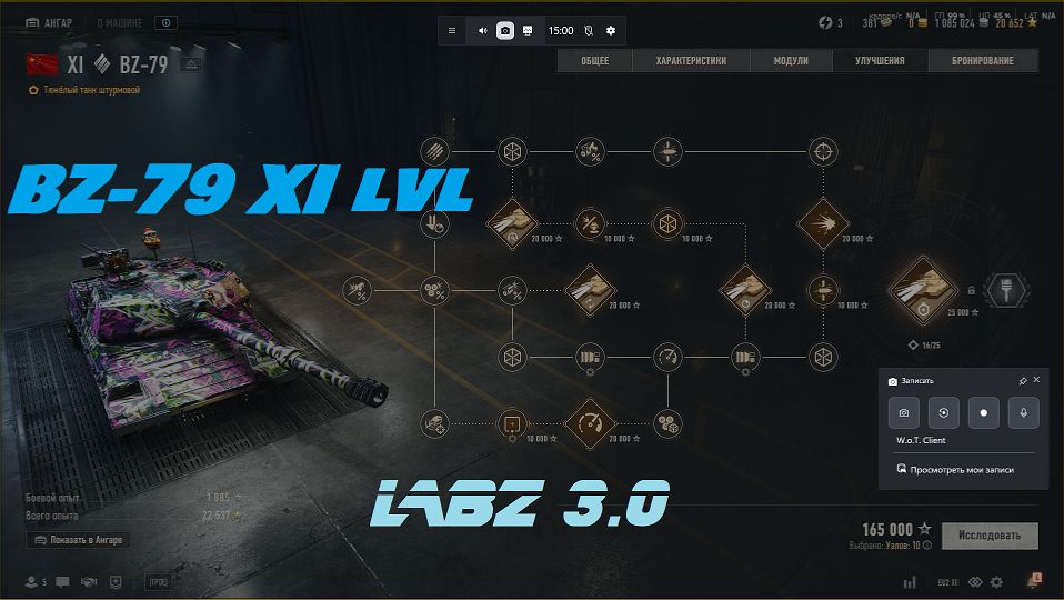 12.01.2026. Прокачиваем BZ-79 XI ТТ. Праздничные дни, проходим ЛБЗ 3.0 BlackRocket. NewGTLR_ROST. смотреть онлайн