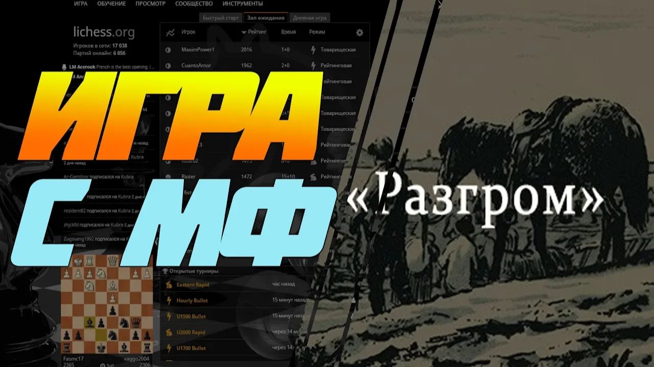 ШАХМАТЫ БЛИЦ. ШОТЛАНДСКАЯ ПАРТИЯ-НЕКОРРЕКТНЫЙ ВАРИАНТ. ВЫНЕС МАСТЕРА ФИДЕ В 13 ХОДОВ смотреть онлайн