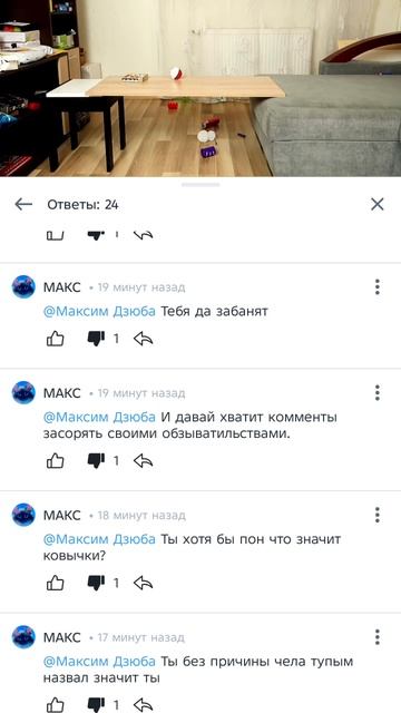 ахахах это тупой @МАКС признался смотреть онлайн