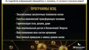 ПРОГРАММЫ МЭЦ