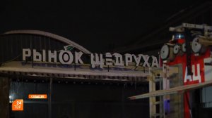 Сгоревший рынок планируют восстановить