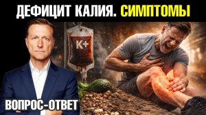 Как калий помогает снизить давление и улучшить здоровье сосудов🧐