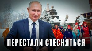 Хорошо быть русским: Мы перестали стесняться себя