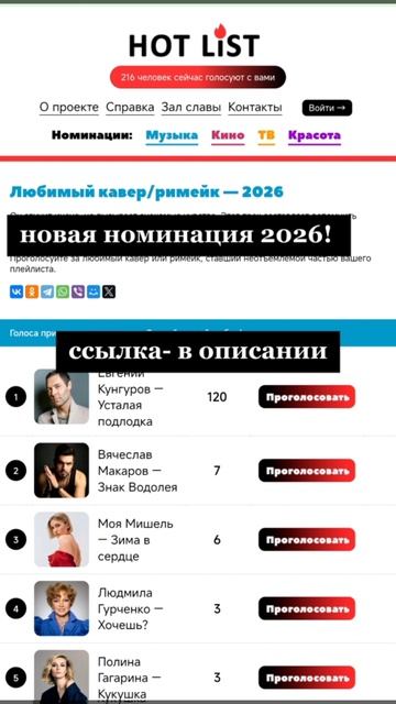 новая номинация 2026! Евгений Кунгуров смотреть онлайн