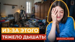 ВЫКИНЬ ЭТО НЕМЕДЛЕННО! СПАСИ свой дом от БЕСПОРЯДКА!