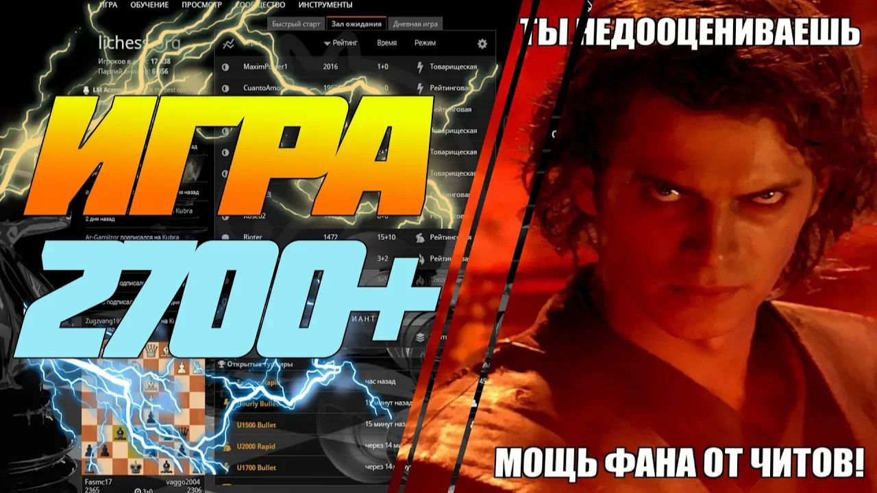 ШАХМАТЫ БЛИЦ. ОЧЕРЕДНОЙ МЕГАМОЗГ(НЕТ). ЧИТЕР 2700+ ЛИЧЕСС смотреть онлайн