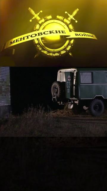 гриша лютый раскрывает карты | ментовские войны | #shorts #шилов #кино #фильмы смотреть онлайн