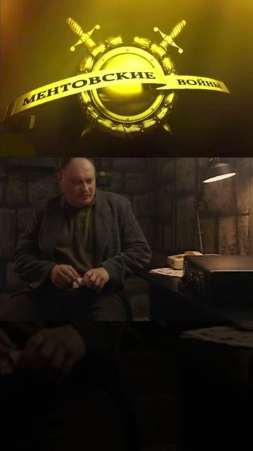 румын взрывает стаса | ментовские войны | #shorts #шилов #кино #фильмы смотреть онлайн