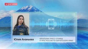 НОВОГОДНИЕ ПРАЗДНИКИ ПРОШЛИ НА КАМЧАТКЕ ОТНОСИТЕЛЬНО СПОКОЙНО • НОВОСТИ КАМЧАТКИ