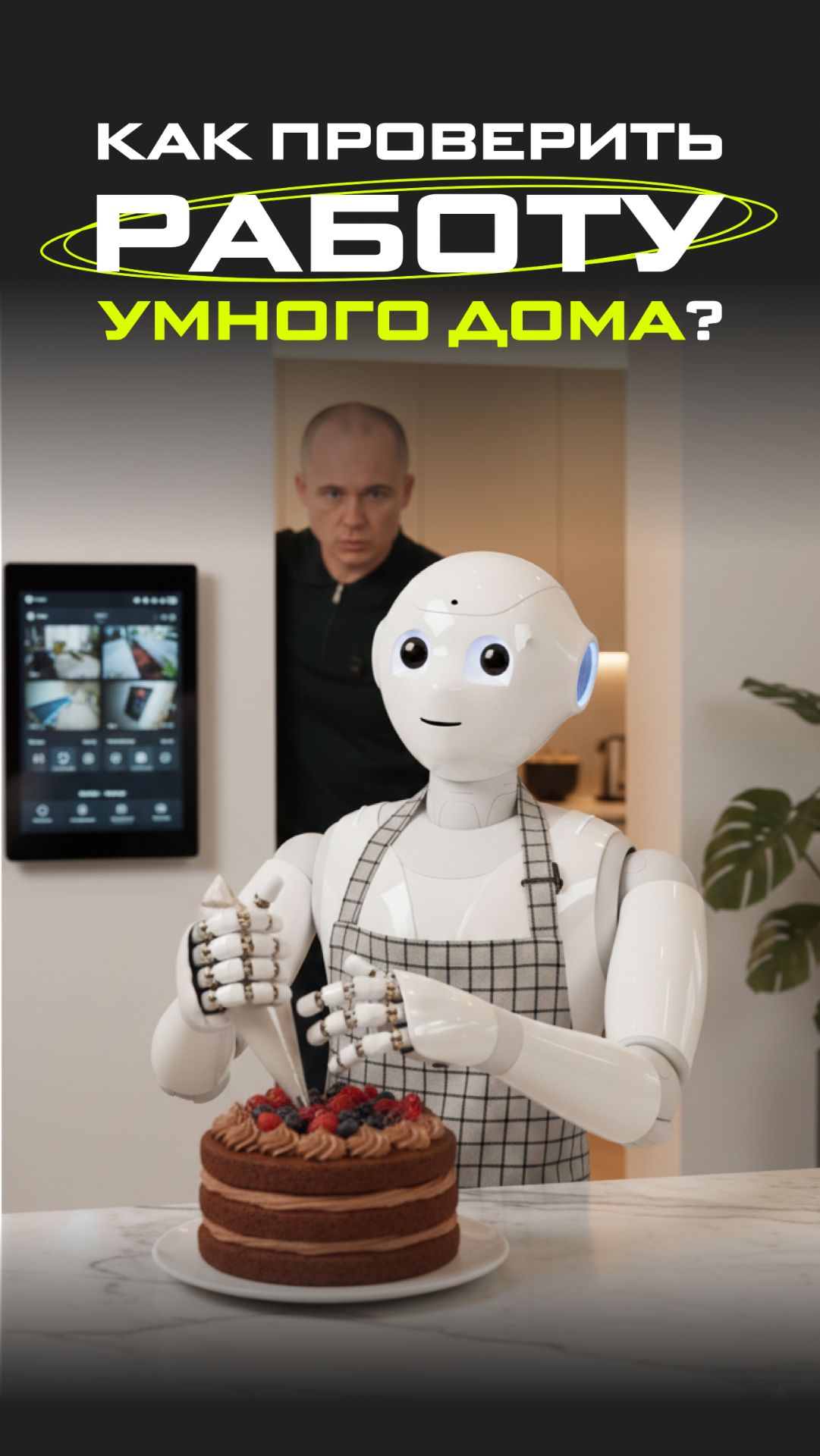 Проверь умный дом сам. Чек-лист - в нашем Telegram #умныйдом #смартдом смотреть онлайн